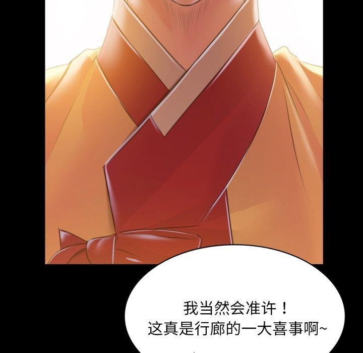 [韩国漫画] 小姐 剧情,女仆#[176P]-166