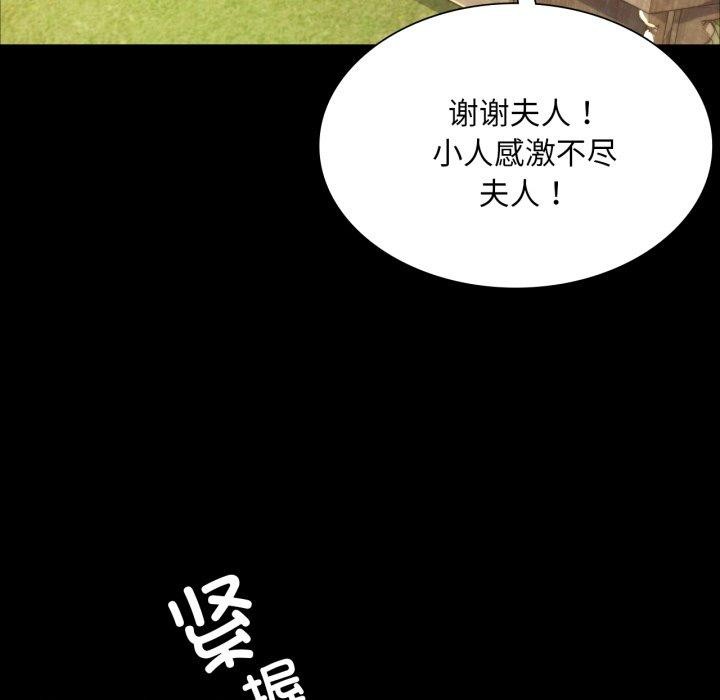 [韩国漫画] 小姐 剧情,女仆#[176P]-169