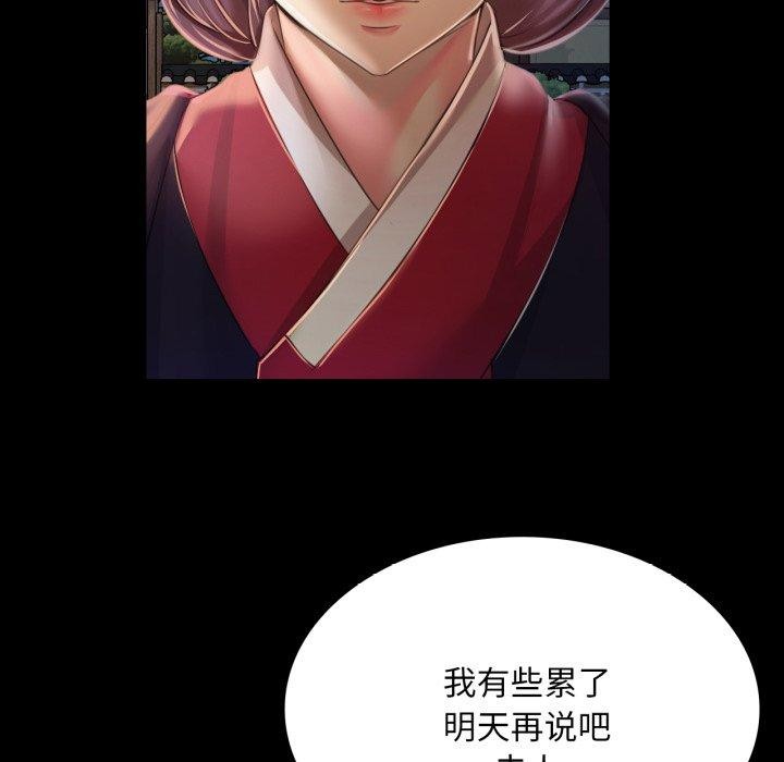 [韩国漫画] 小姐 剧情,女仆#[176P]-25