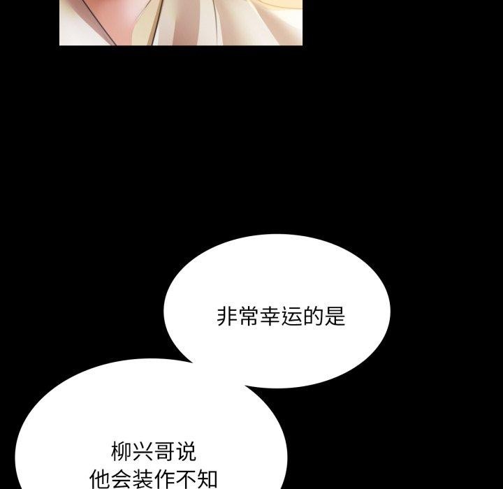 [韩国漫画] 小姐 剧情,女仆#[176P]-50