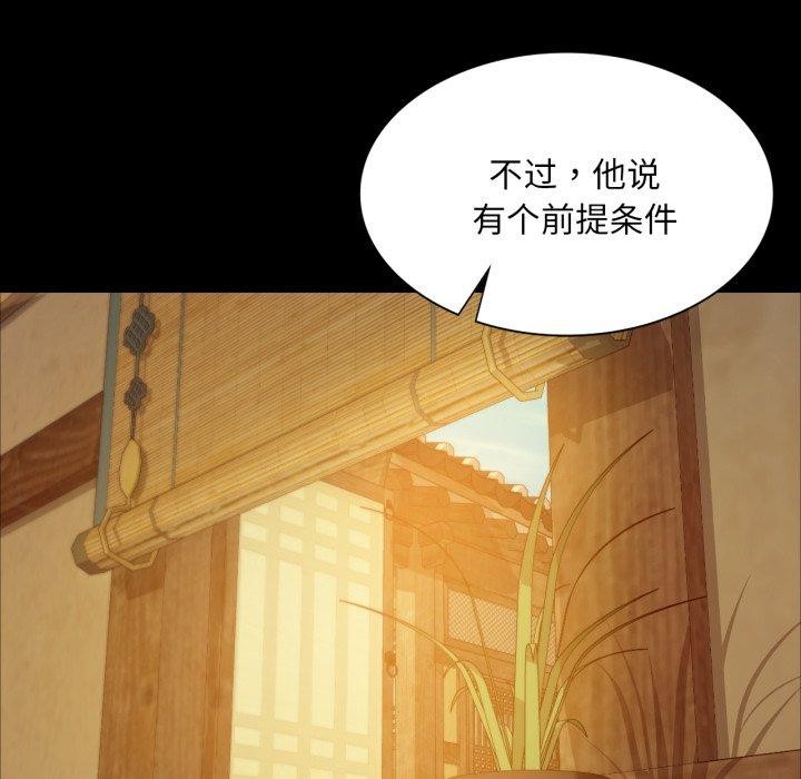 [韩国漫画] 小姐 剧情,女仆#[176P]-53