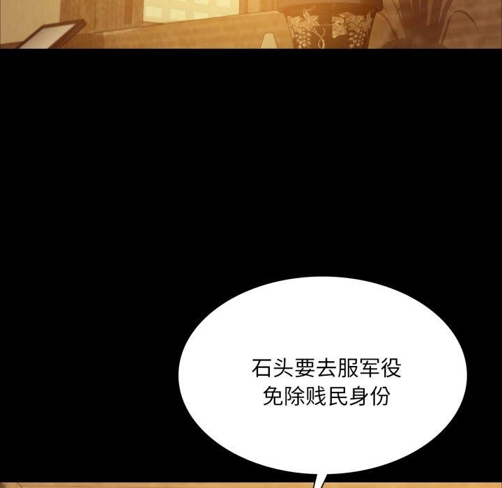 [韩国漫画] 小姐 剧情,女仆#[176P]-54