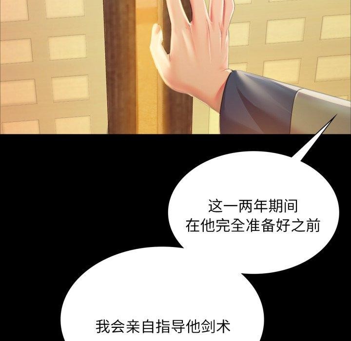 [韩国漫画] 小姐 剧情,女仆#[176P]-60