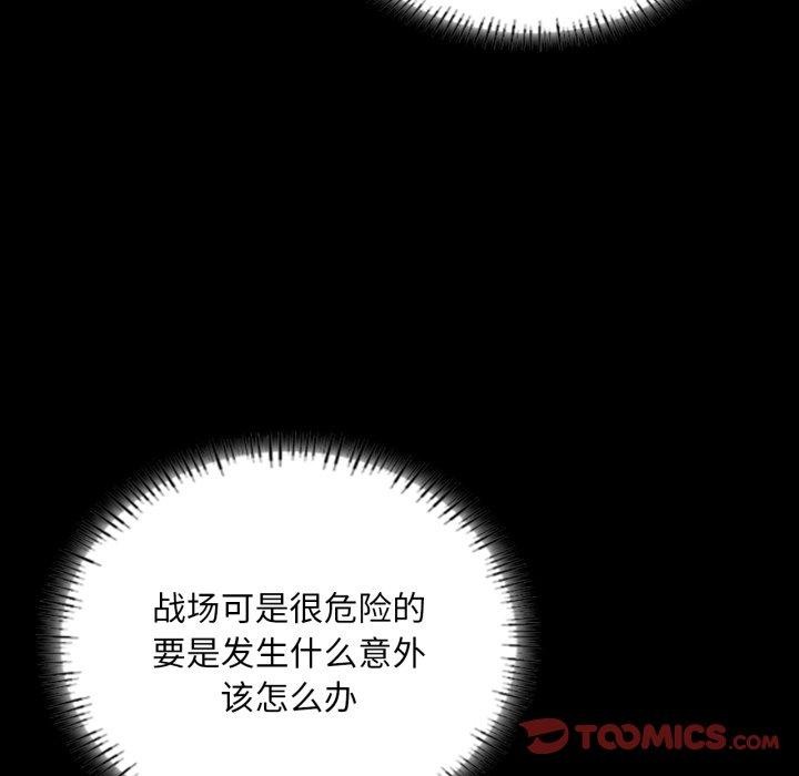 [韩国漫画] 小姐 剧情,女仆#[176P]-67