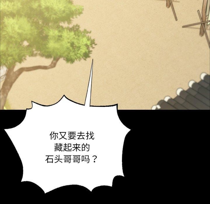 [韩国漫画] 小姐 剧情,女仆#[176P]-72