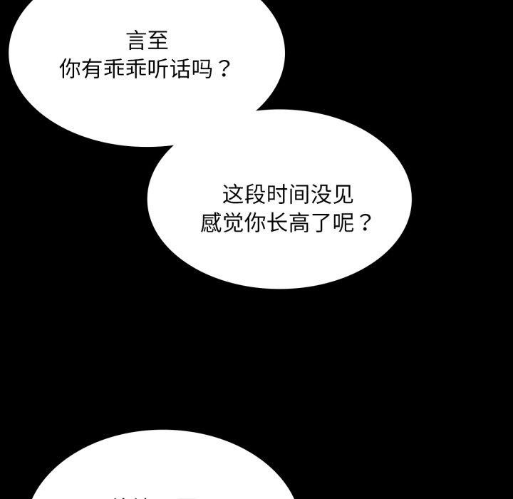 [韩国漫画] 小姐 剧情,女仆#[176P]-79