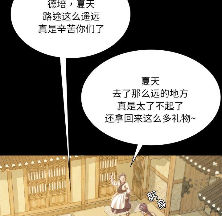 [韩国漫画] 小姐 剧情,女仆#[176P]-80