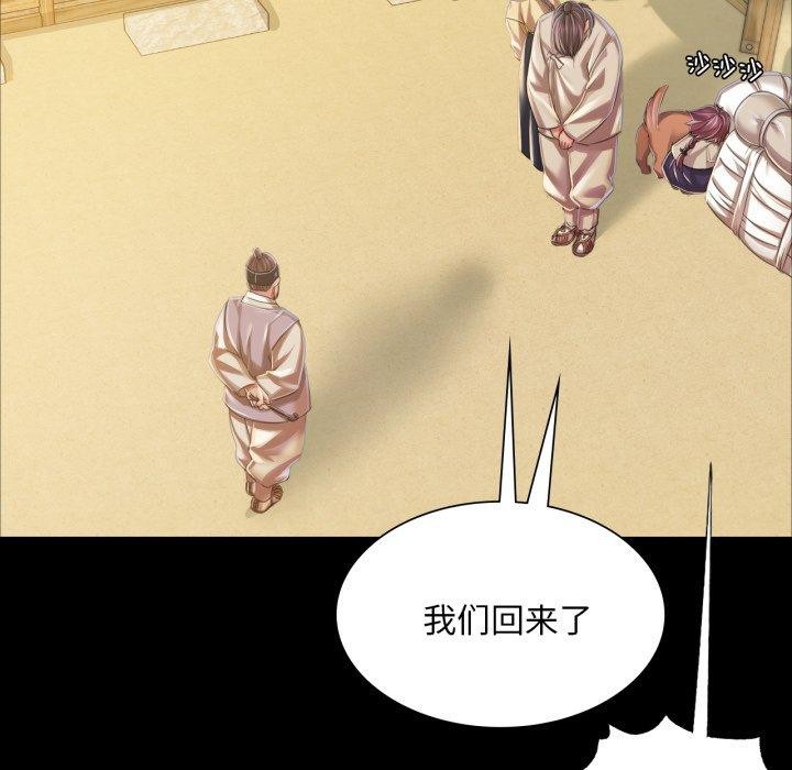 [韩国漫画] 小姐 剧情,女仆#[176P]-81
