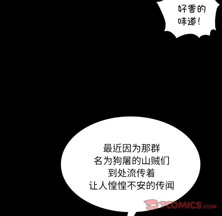 [韩国漫画] 小姐 剧情,女仆#[176P]-82