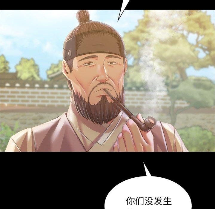 [韩国漫画] 小姐 剧情,女仆#[176P]-83
