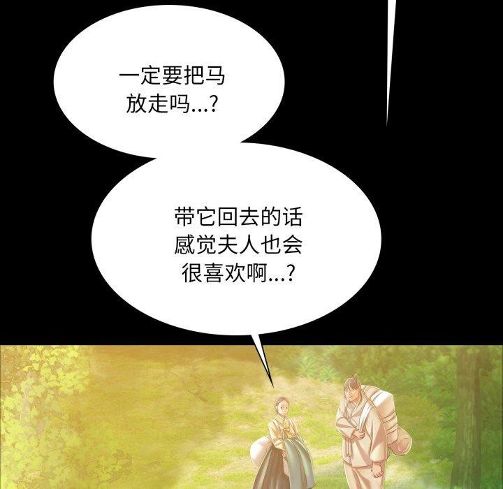 [韩国漫画] 小姐 剧情,女仆#[176P]-87
