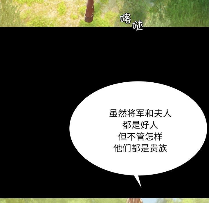[韩国漫画] 小姐 剧情,女仆#[176P]-89
