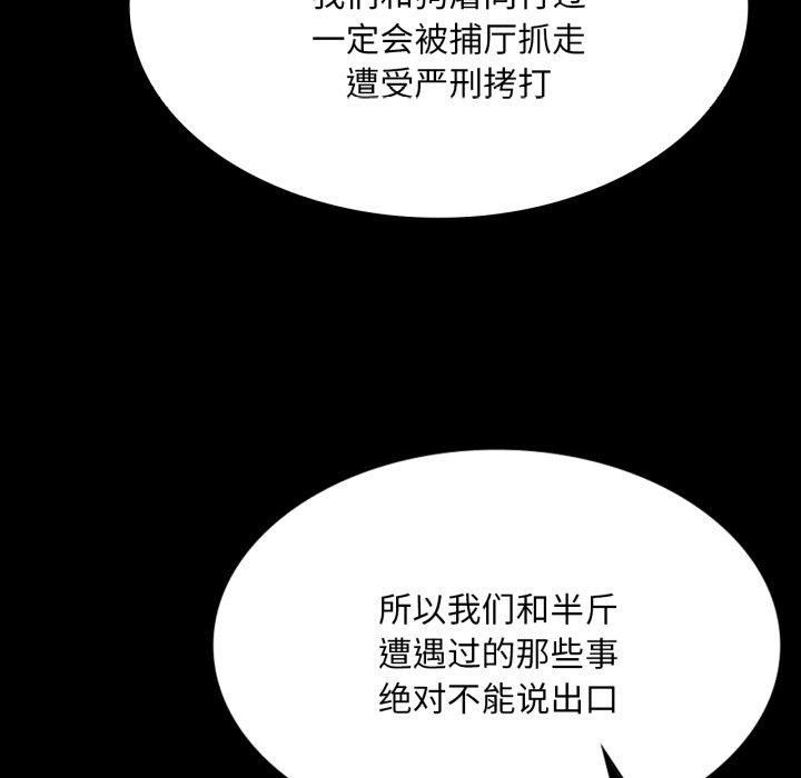 [韩国漫画] 小姐 剧情,女仆#[176P]-91
