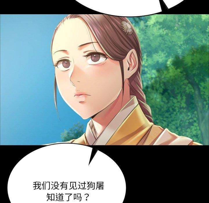[韩国漫画] 小姐 剧情,女仆#[176P]-92