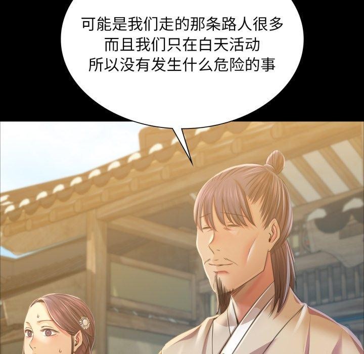 [韩国漫画] 小姐 剧情,女仆#[176P]-94
