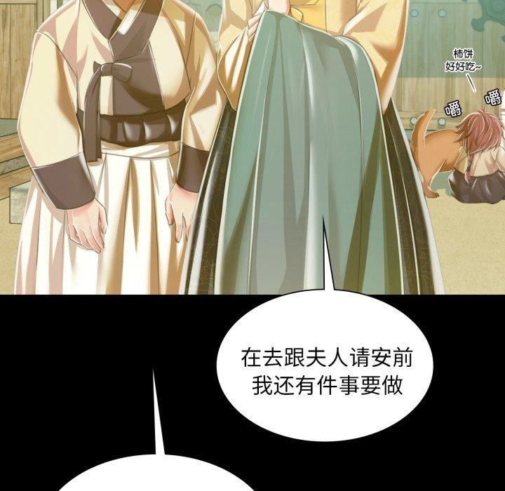 [韩国漫画] 小姐 剧情,女仆#[176P]-97