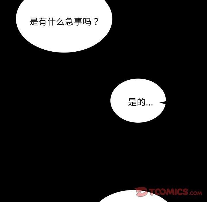 [韩国漫画] 小姐 剧情,女仆#[176P]-98