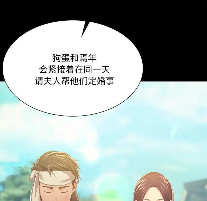 [韩国漫画] 小姐 剧情,女仆#[147P]-10