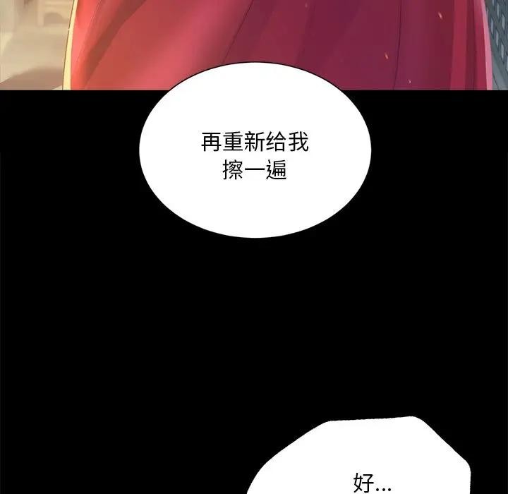 [韩国漫画] 小姐 剧情,女仆#[147P]-101