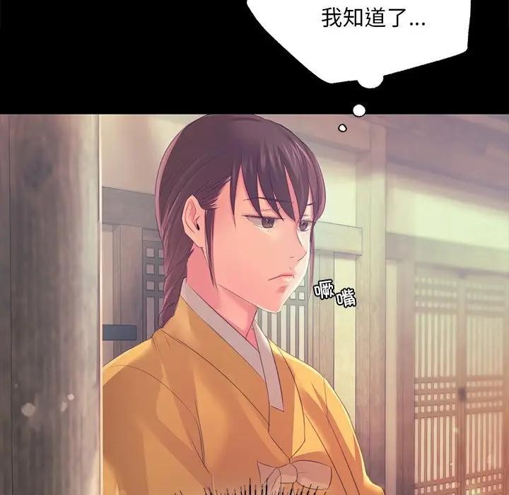 [韩国漫画] 小姐 剧情,女仆#[147P]-102