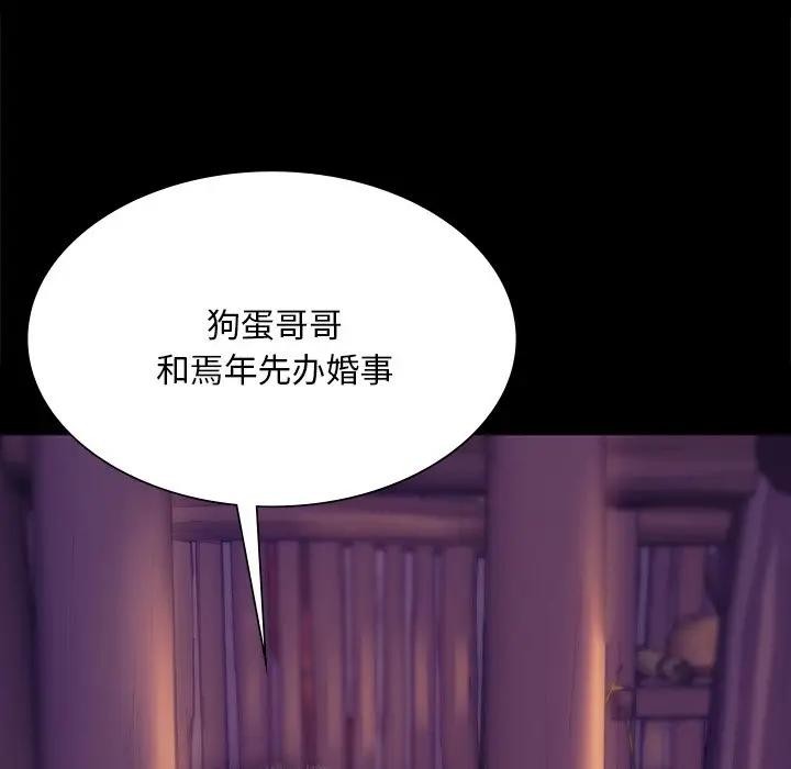 [韩国漫画] 小姐 剧情,女仆#[147P]-108