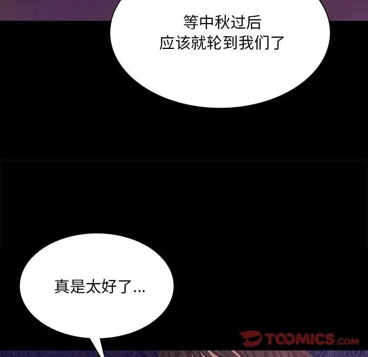 [韩国漫画] 小姐 剧情,女仆#[147P]-110