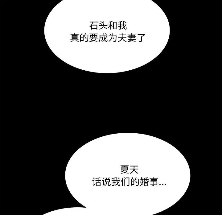 [韩国漫画] 小姐 剧情,女仆#[147P]-112