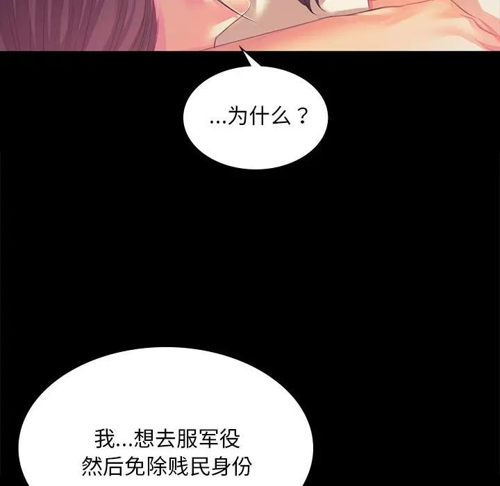[韩国漫画] 小姐 剧情,女仆#[147P]-114