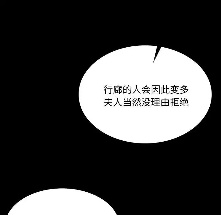 [韩国漫画] 小姐 剧情,女仆#[147P]-12