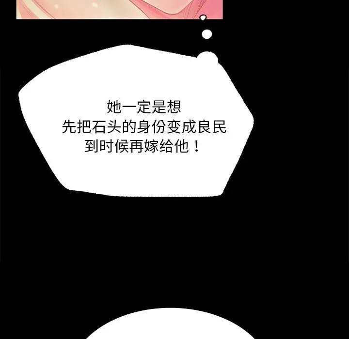 [韩国漫画] 小姐 剧情,女仆#[147P]-120