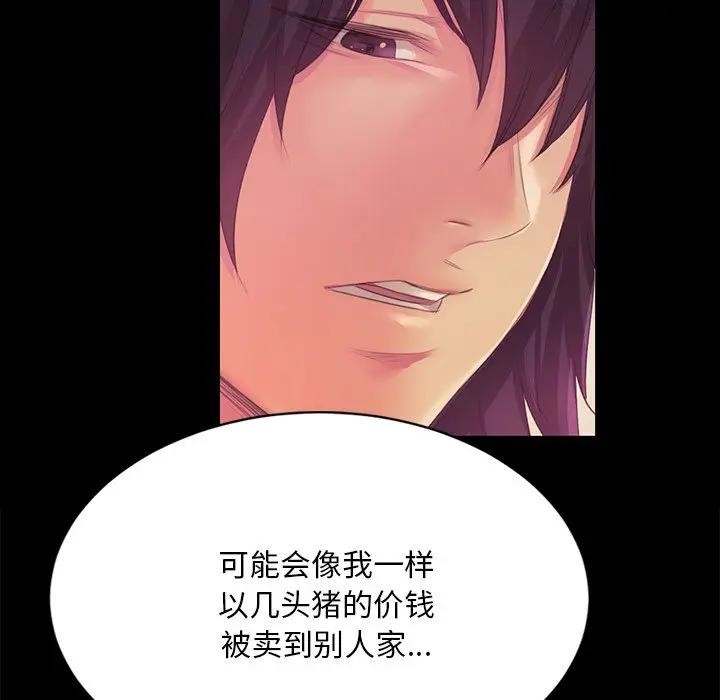 [韩国漫画] 小姐 剧情,女仆#[147P]-124