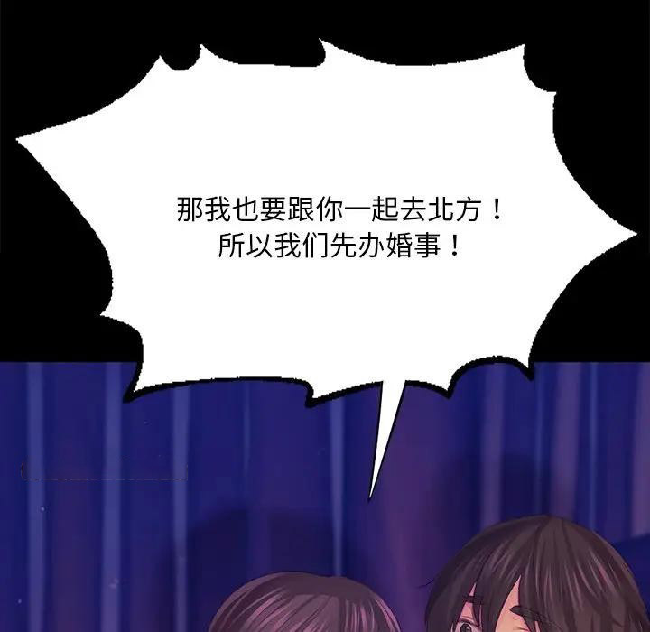 [韩国漫画] 小姐 剧情,女仆#[147P]-127