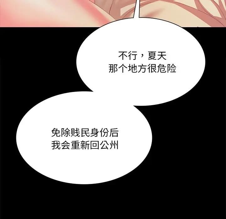 [韩国漫画] 小姐 剧情,女仆#[147P]-129