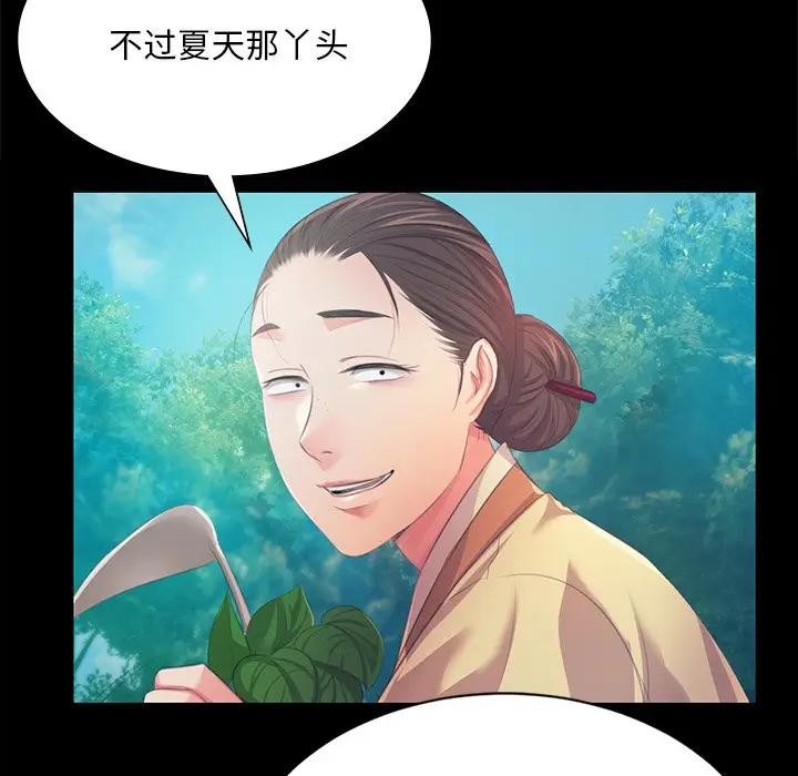 [韩国漫画] 小姐 剧情,女仆#[147P]-13
