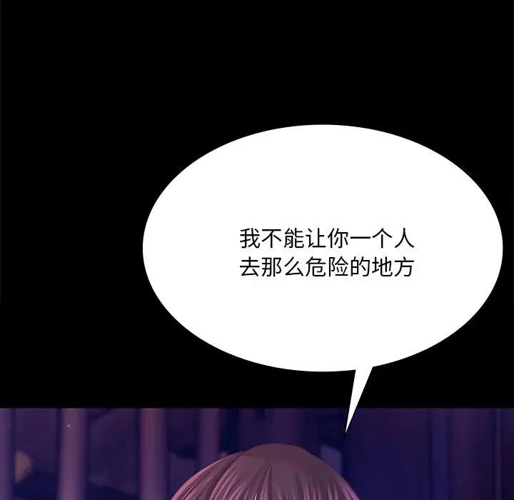 [韩国漫画] 小姐 剧情,女仆#[147P]-130