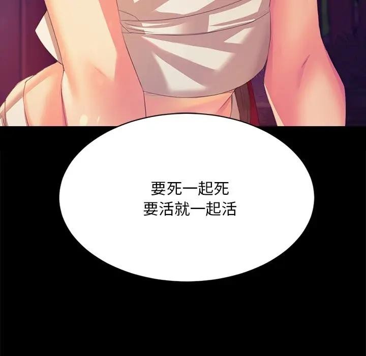 [韩国漫画] 小姐 剧情,女仆#[147P]-132