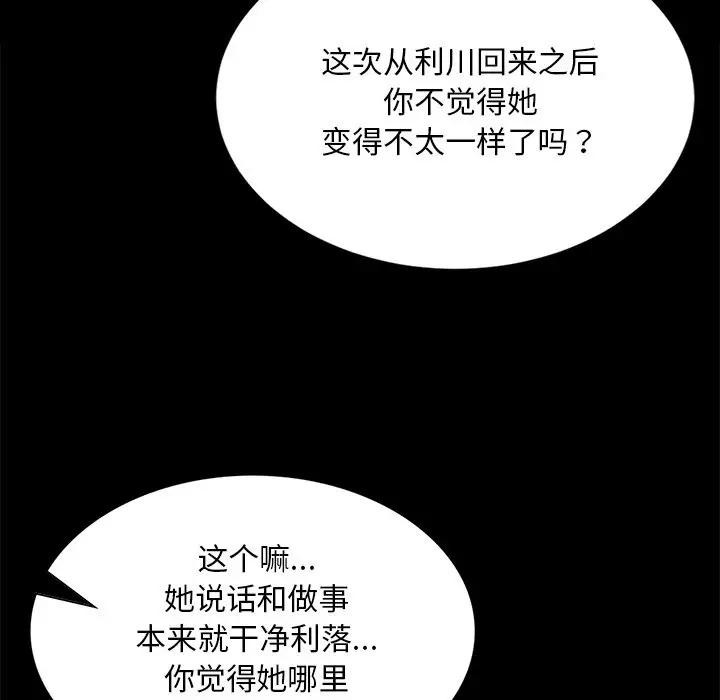 [韩国漫画] 小姐 剧情,女仆#[147P]-14