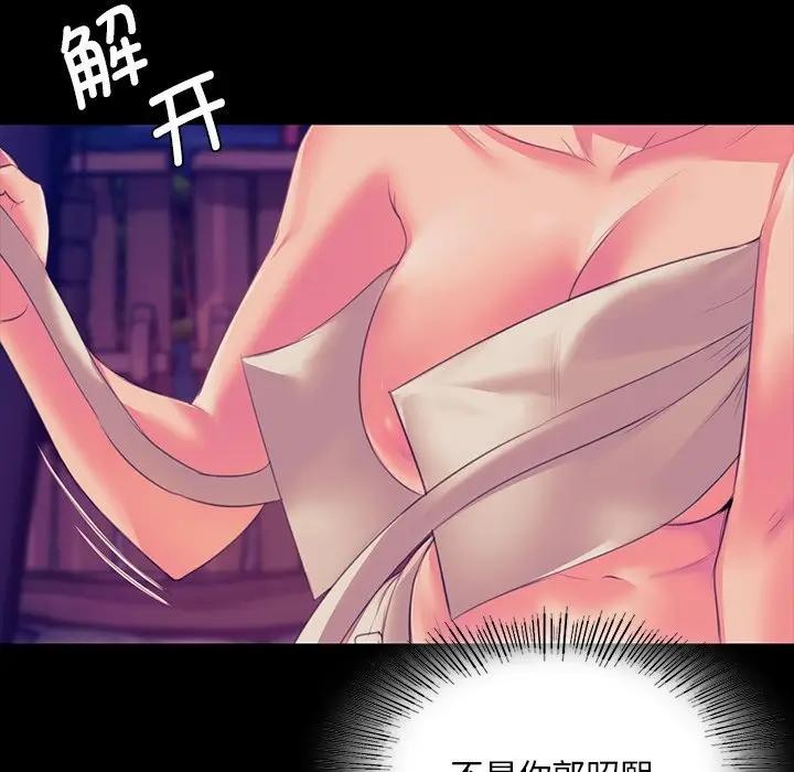 [韩国漫画] 小姐 剧情,女仆#[147P]-142