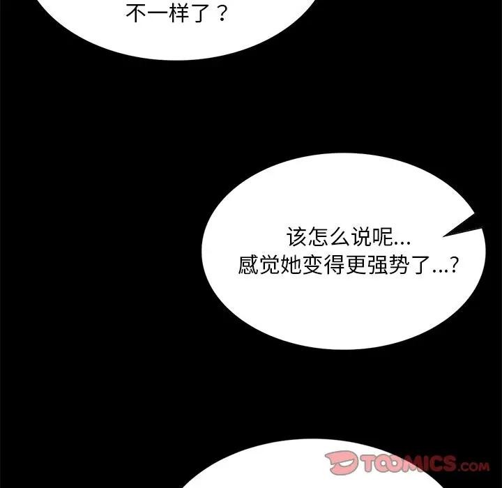 [韩国漫画] 小姐 剧情,女仆#[147P]-15
