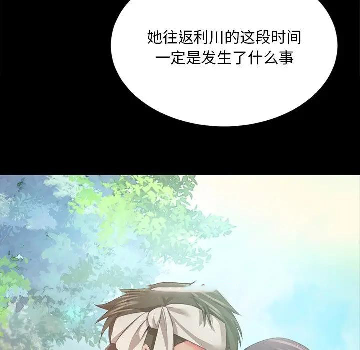 [韩国漫画] 小姐 剧情,女仆#[147P]-16