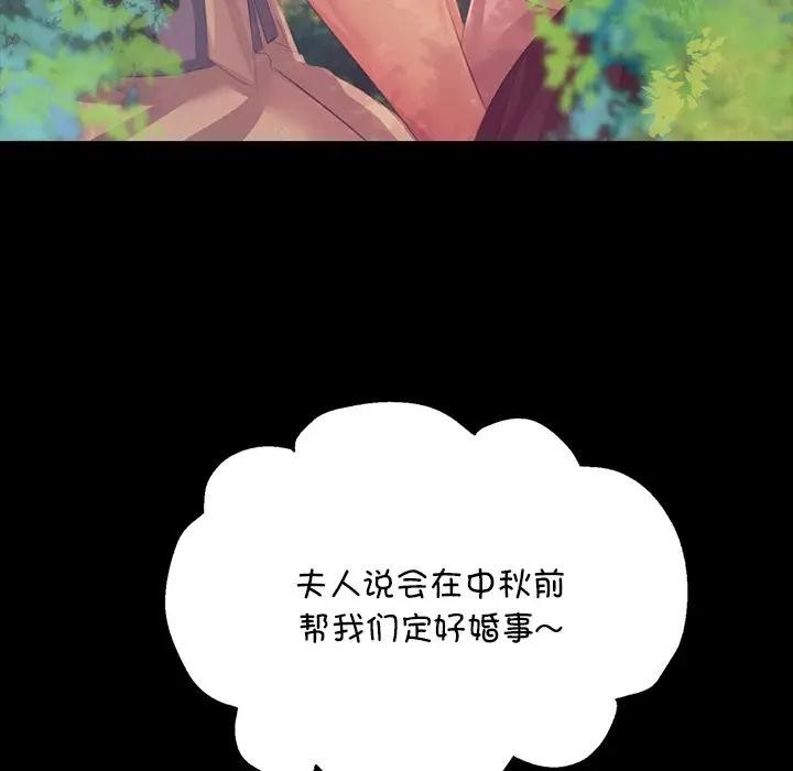 [韩国漫画] 小姐 剧情,女仆#[147P]-18
