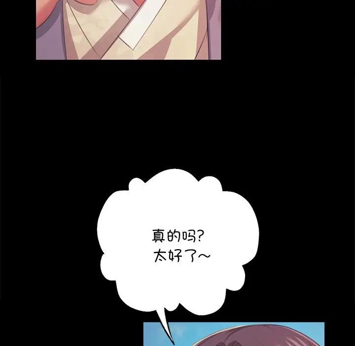 [韩国漫画] 小姐 剧情,女仆#[147P]-20