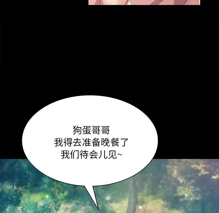 [韩国漫画] 小姐 剧情,女仆#[147P]-22