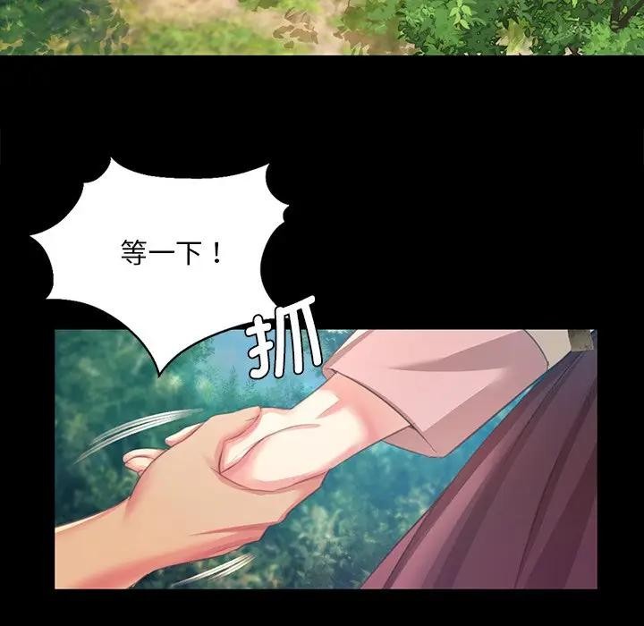 [韩国漫画] 小姐 剧情,女仆#[147P]-24