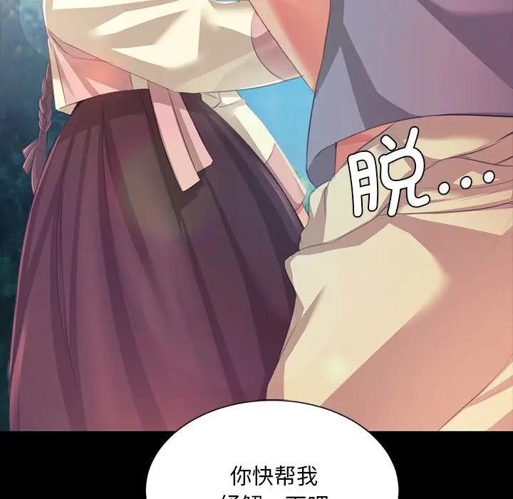 [韩国漫画] 小姐 剧情,女仆#[147P]-26