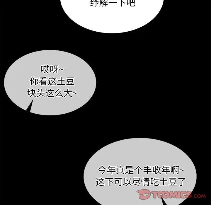 [韩国漫画] 小姐 剧情,女仆#[147P]-27