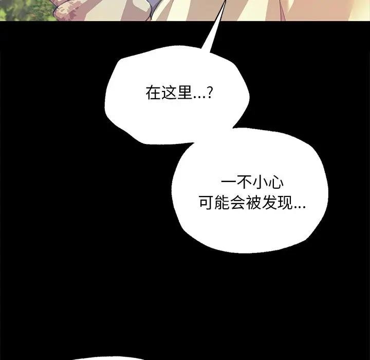 [韩国漫画] 小姐 剧情,女仆#[147P]-29