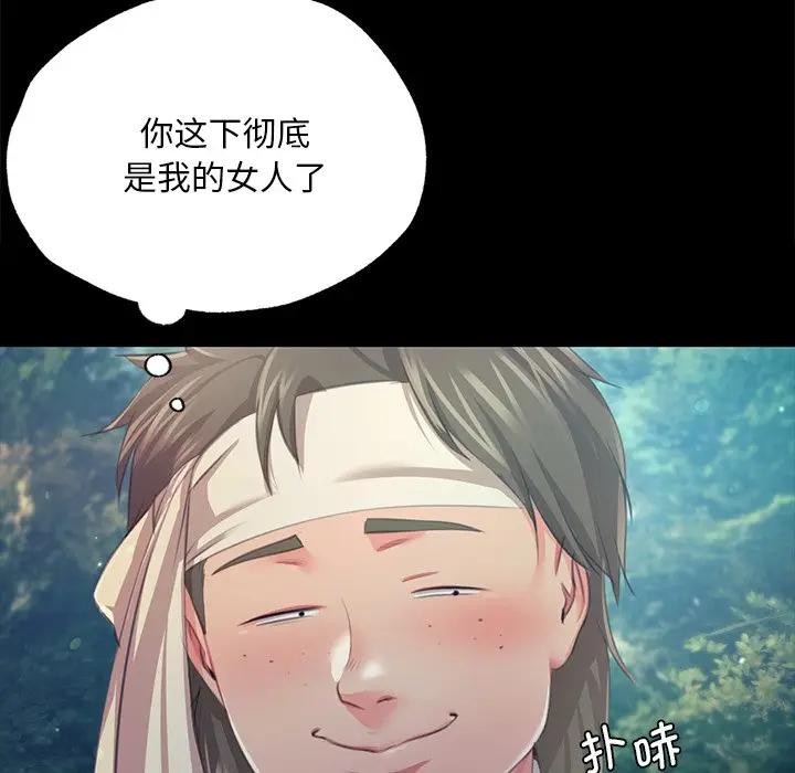 [韩国漫画] 小姐 剧情,女仆#[147P]-30