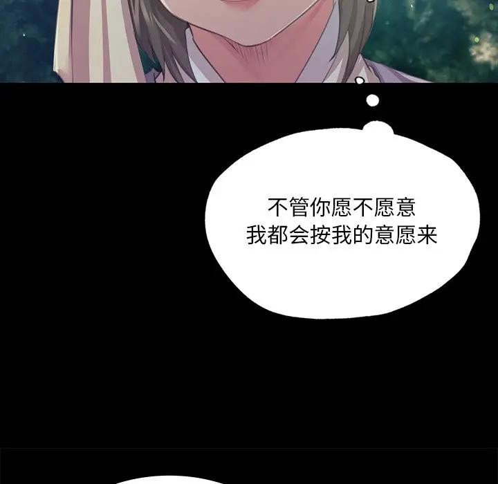 [韩国漫画] 小姐 剧情,女仆#[147P]-31