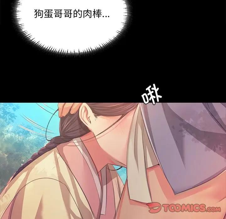 [韩国漫画] 小姐 剧情,女仆#[147P]-39
